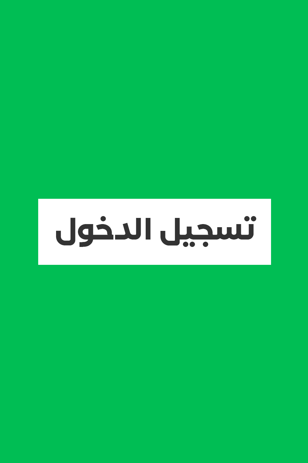 Login
